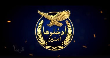الشرطة المصرية 