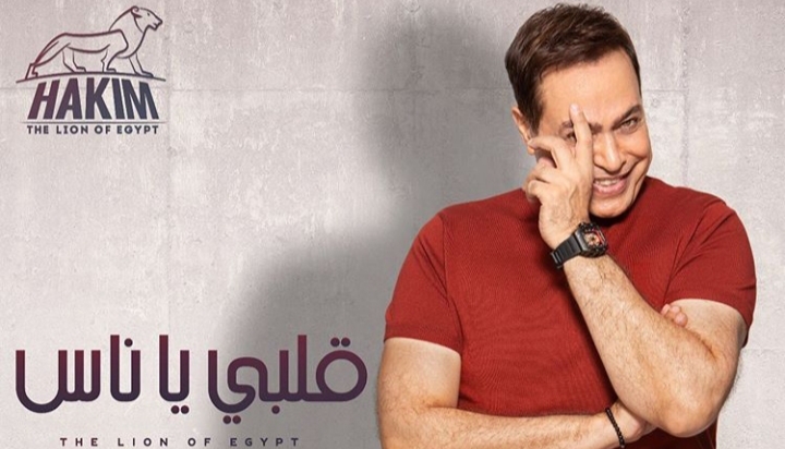 حكيم