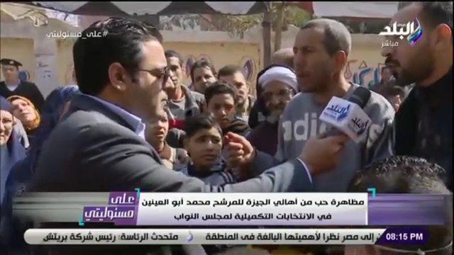 أهالى الجيزة 