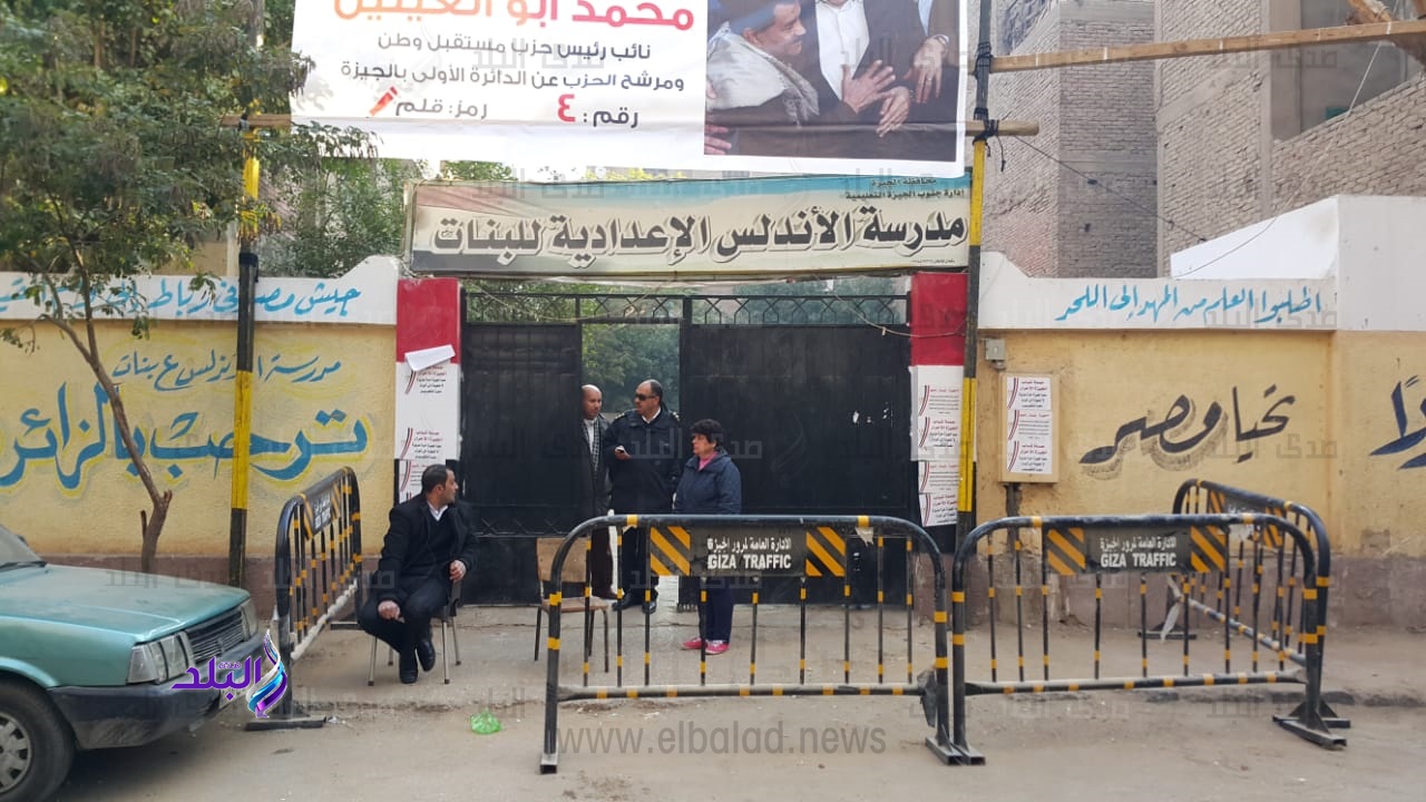 انتخابات الجيزة