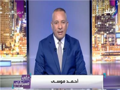 الإعلامي أحمد موسى 