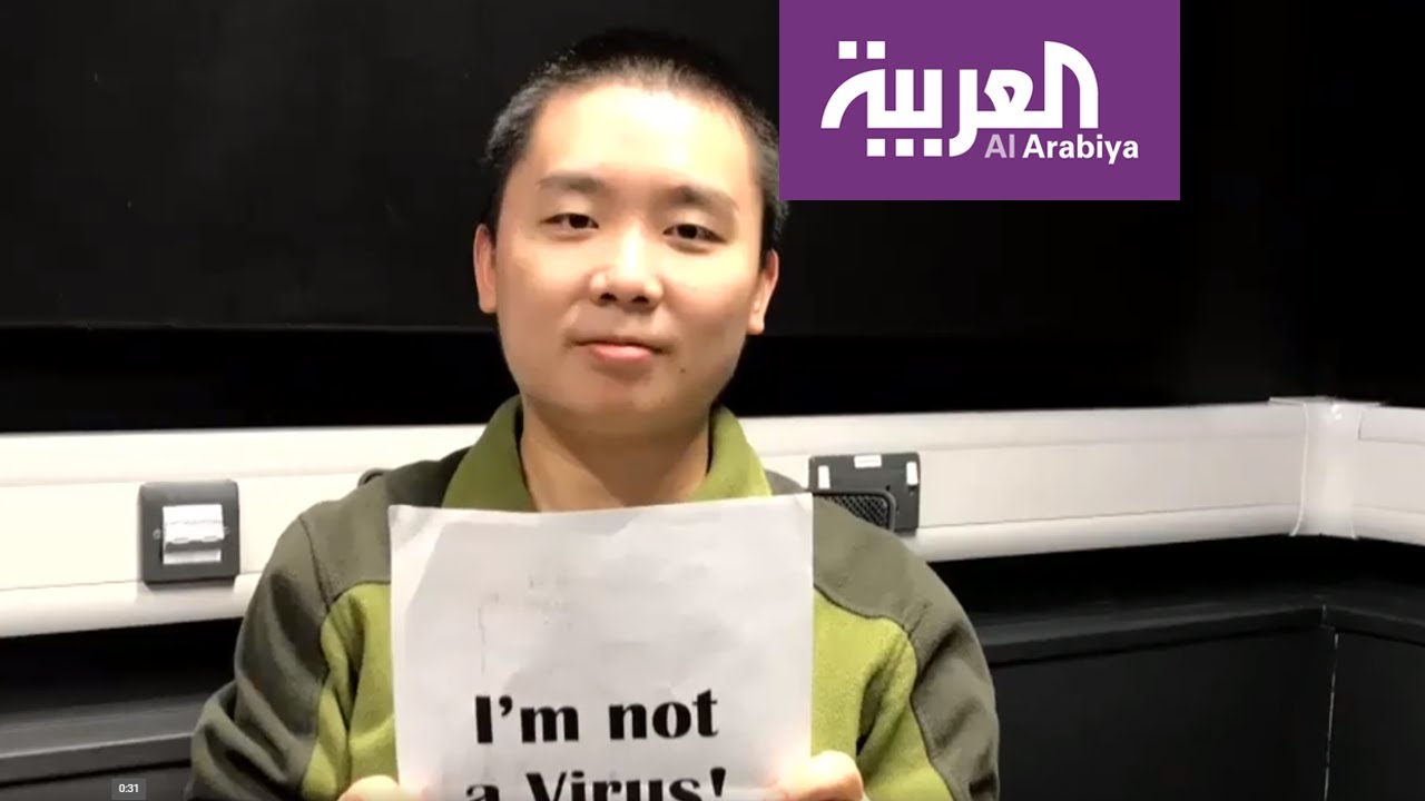 حملة آسيوية "أنا لست فيروسا"
