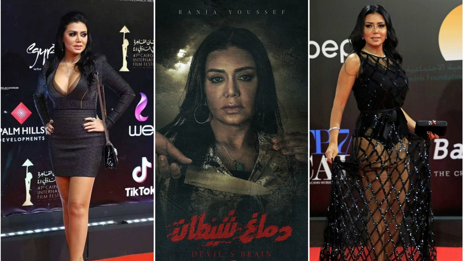 رانيا يوسف