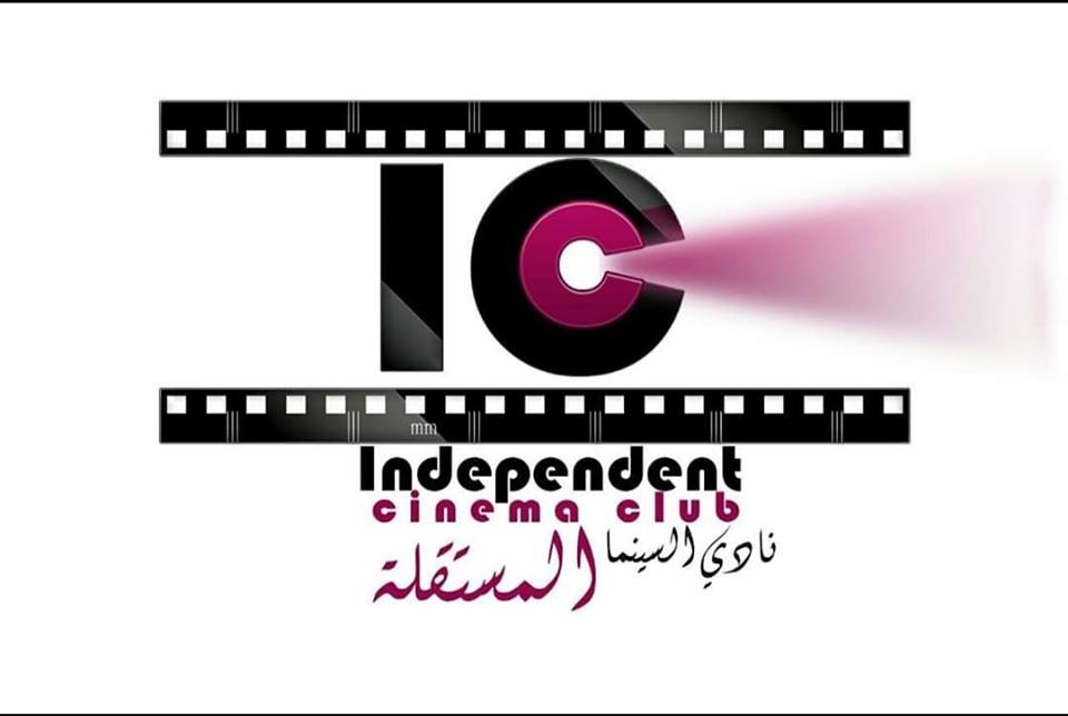 نادي السينما المستقلة 