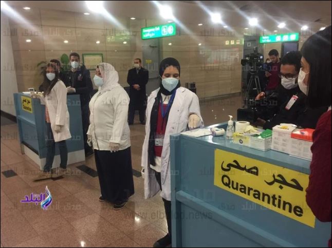 الحجر الصحي في مطار القاهرة 