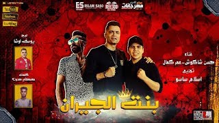 حسن شاكوش