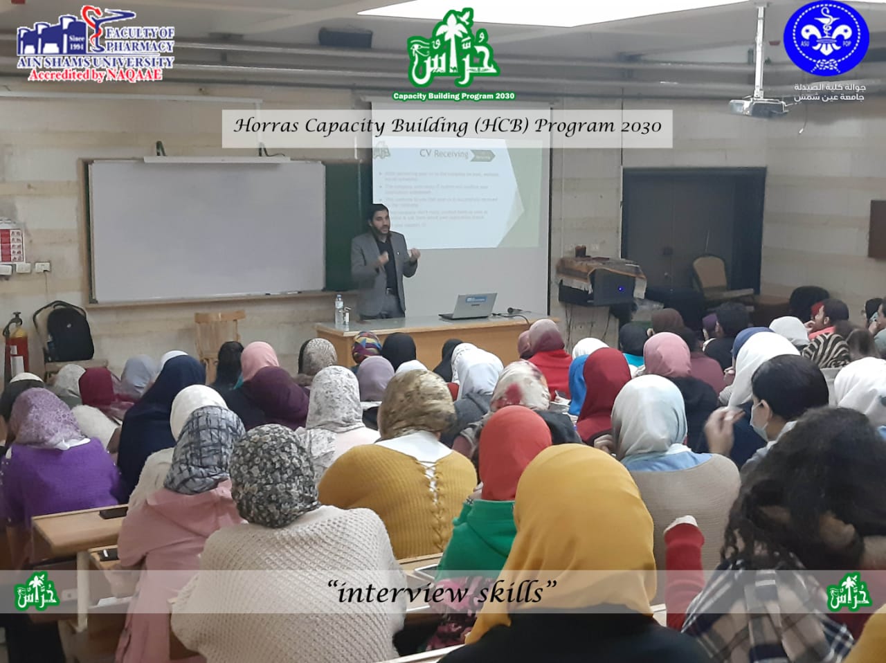 حضور كبير وإقبال رائع في ثاني محاضرة من برنامج دعم المهارات 
