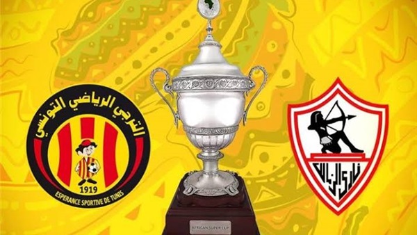 الزمالك والترجي التونسي