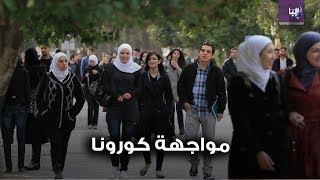 كورونا
