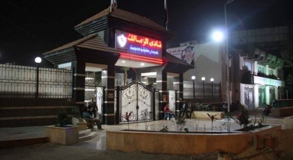 نادي الزمالك