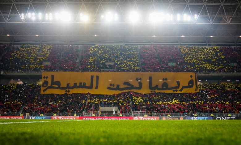 جمهور الترجي