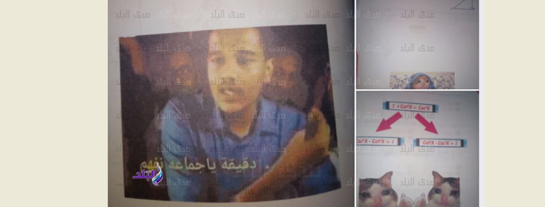 كوميكس في مذكرة احد معلمي الدروس الخصوصية