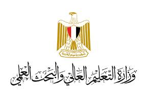 وزارة التعليم العالي