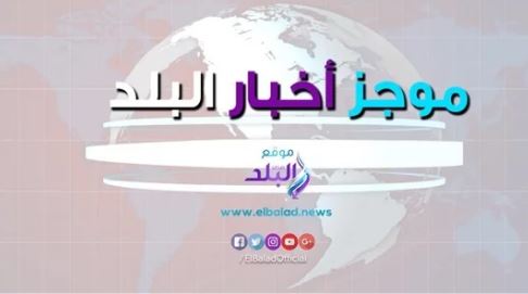 أهم الأخبار