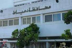 محافظة دمياط