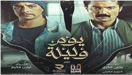 فيلم يوم وليلة 