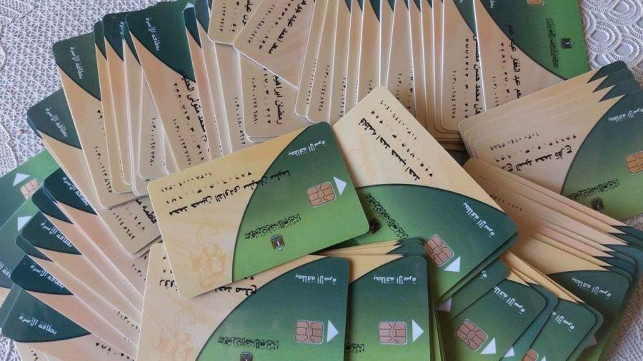التموين تطالب المواطنين بتسجيل رقم المحمول