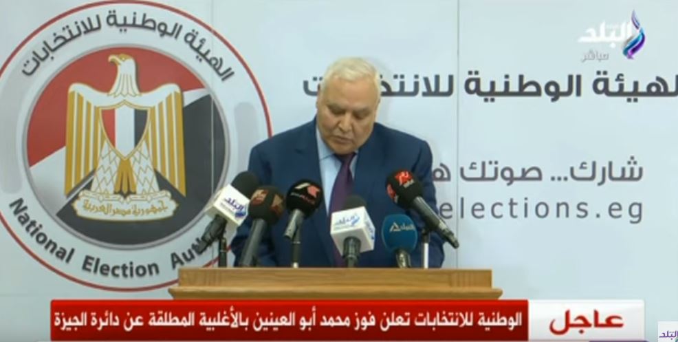 رئيس الهيئة الوطنية للانتخابات 