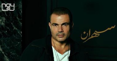 عمرو دياب 