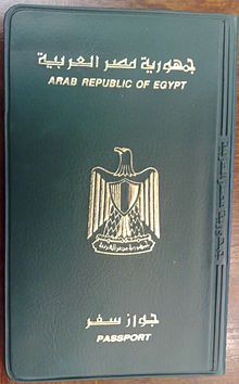جواز سفر 