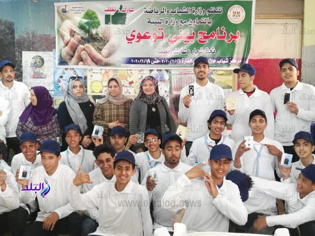 مبادرة لرفع الوعي البيئي بمراكز شباب القليوبية