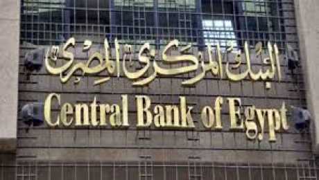 البنك المركزي