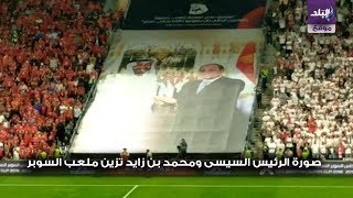 صورة الرئيس السيسى ومحمد بن زايد 