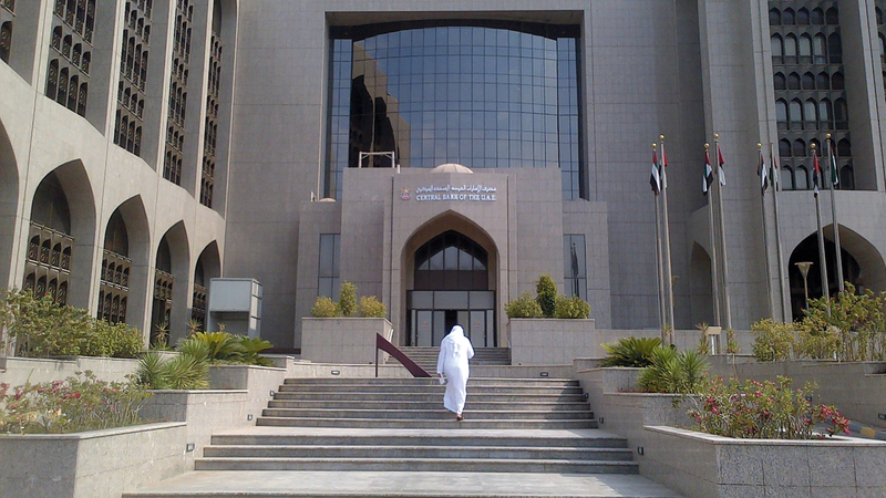 المركزي الإماراتي