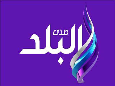 موقع صدى البلد