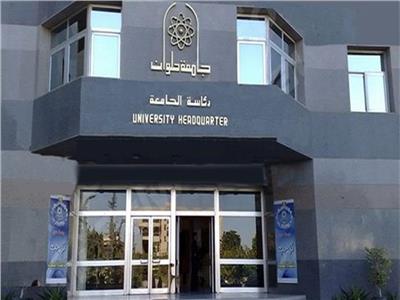 جامعة حلوان 