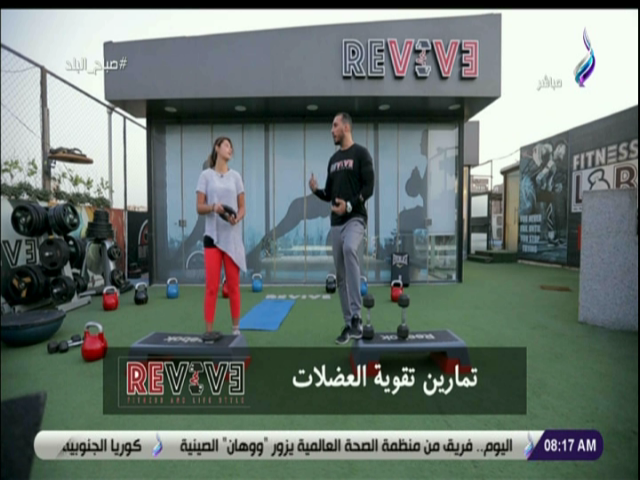 تمارين رياضية