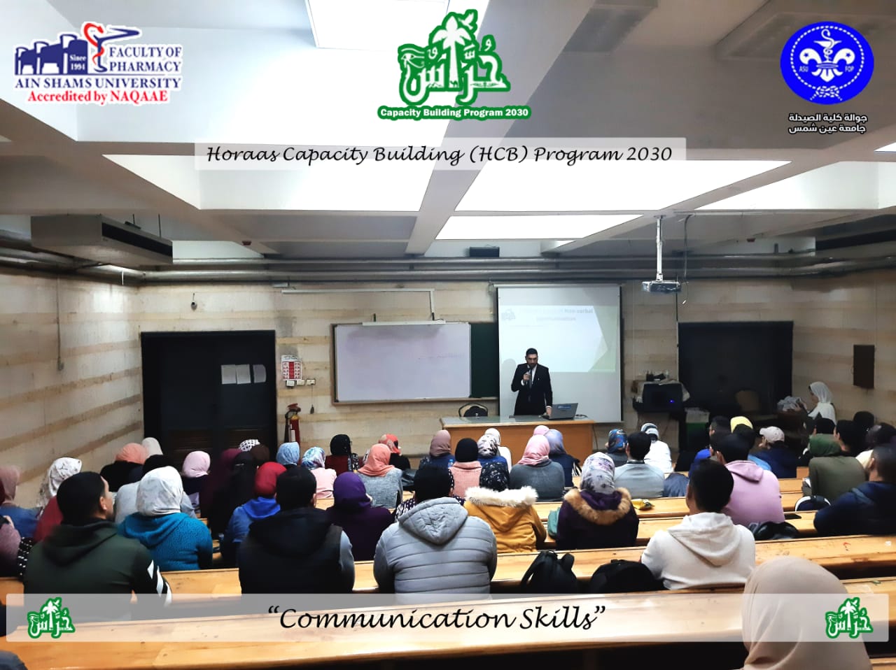 اقبال كثيف لطلاب صيدلة عين شمس ببرنامج بناء القدرات المستدام