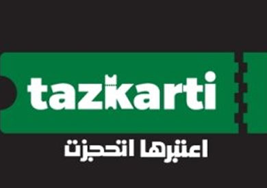 تذكرتى