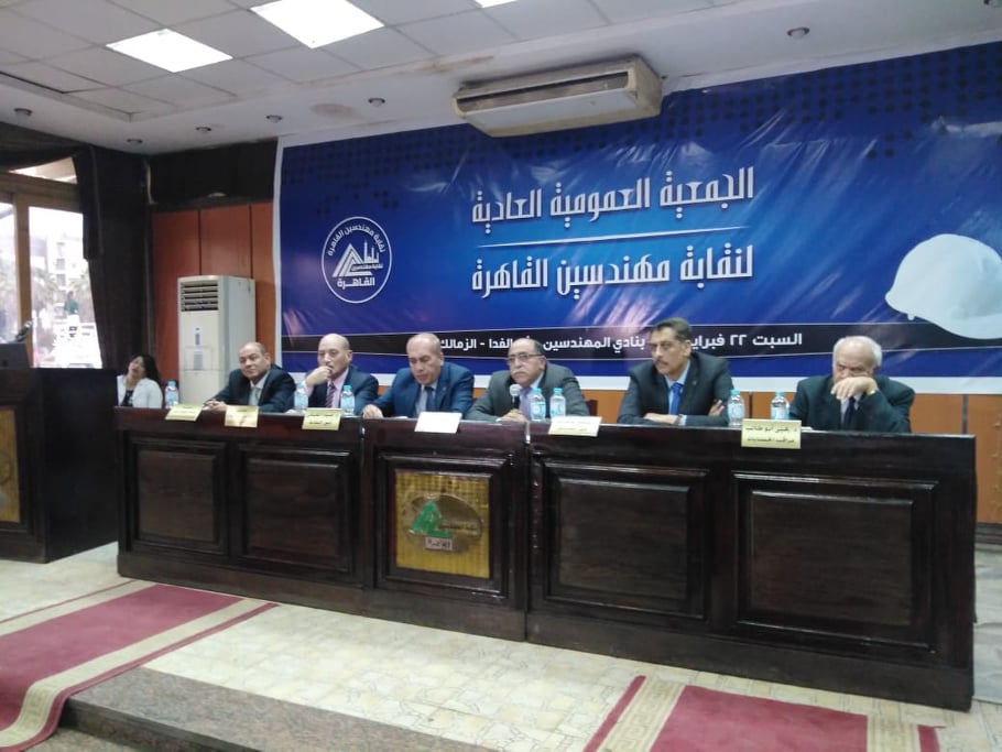  الجمعية العمومية للنقابة 