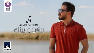 احمد بتشان 