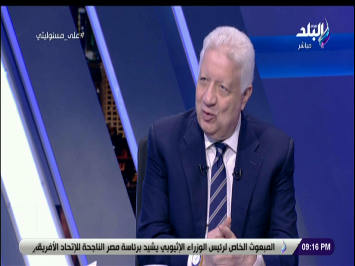 مرتضى منصور 