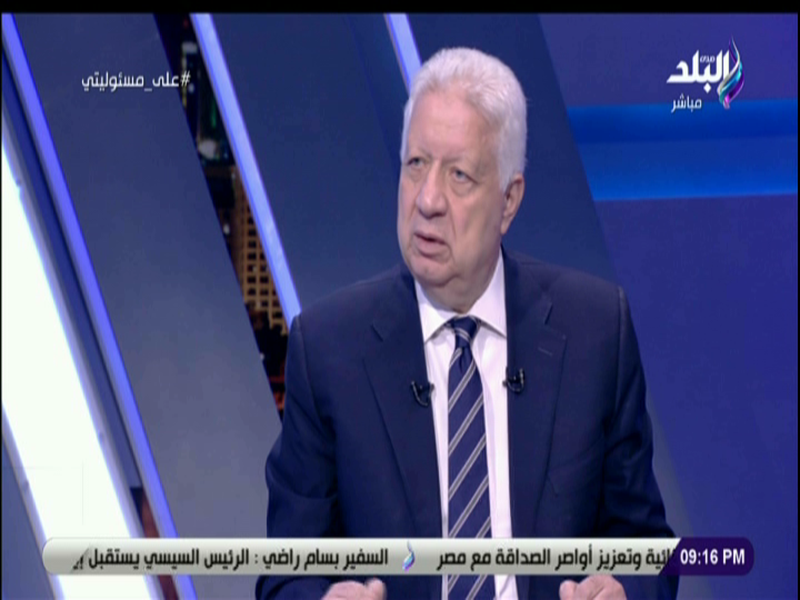 مرتضى منصور 