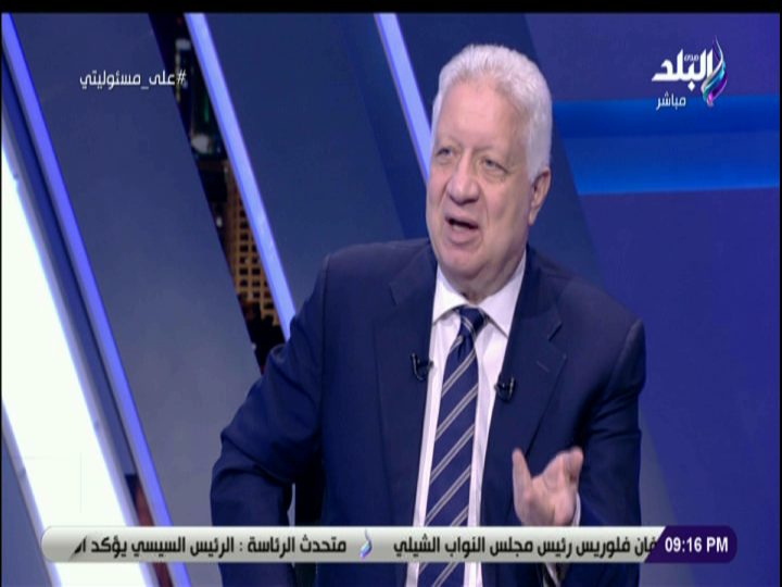 مرتضى منصور 