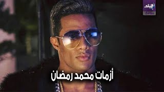 محمد رمضان