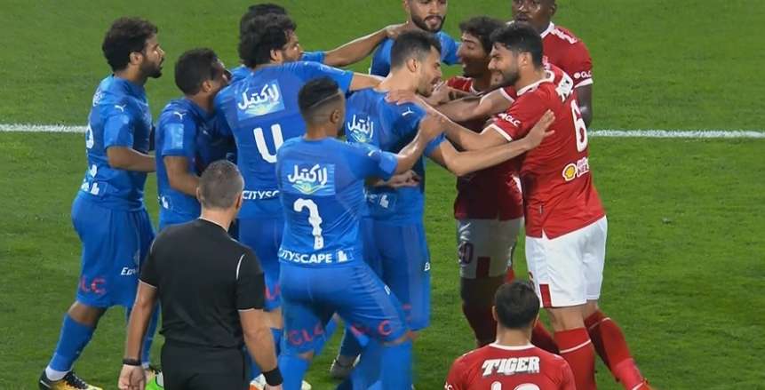 الأهلي والزمالك