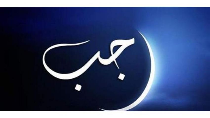 هل يستجاب الدعاء أول ليلة في رجب.. الإفتاء تجيب