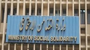 التضامن الاجتماعي 
