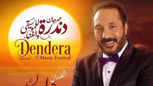 مهرجان دندره للموسيقى