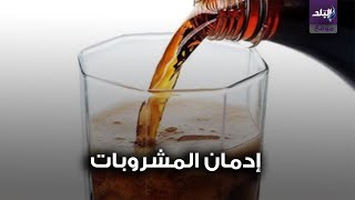 المياه الغازية