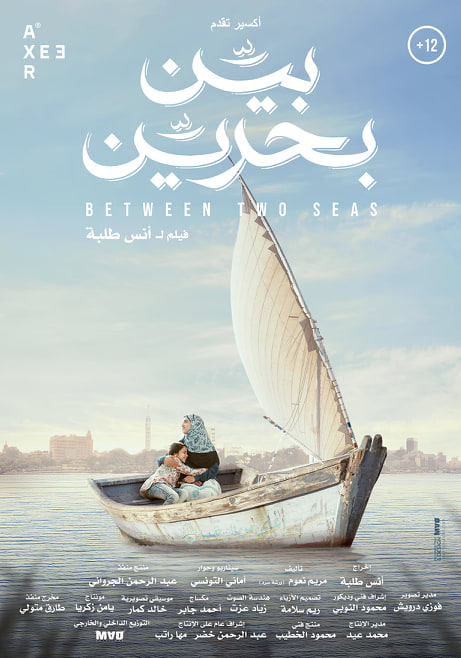 بين بحرين 