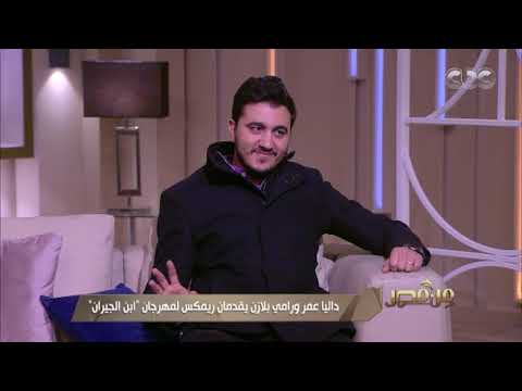  رامي بلازن