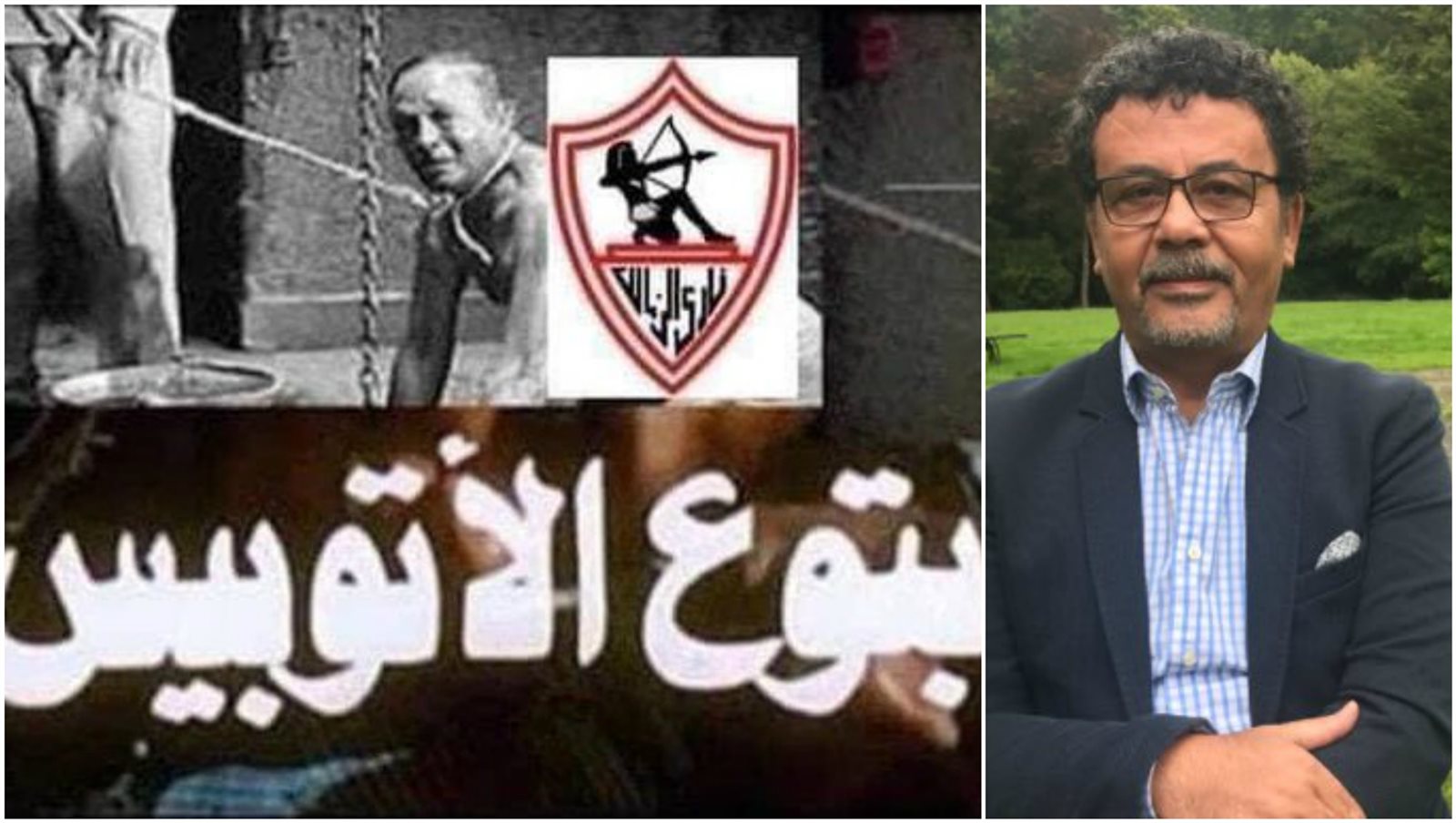 عمرو عرفة يسخر من انسحاب الزمالك