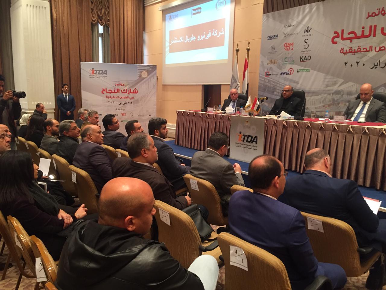 جانب من المؤتمر