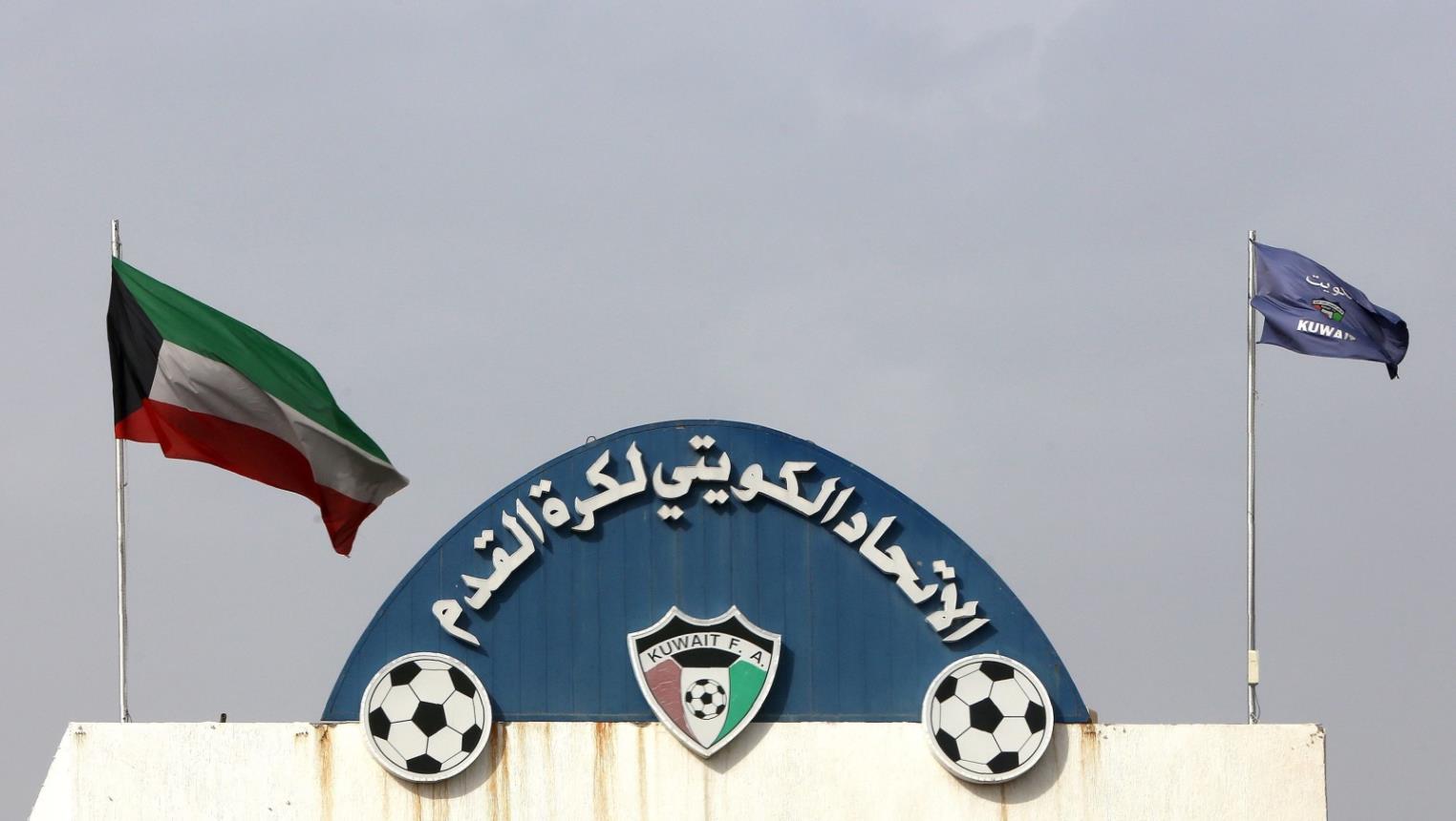 الاتحاد الكويتي لكرة القدم