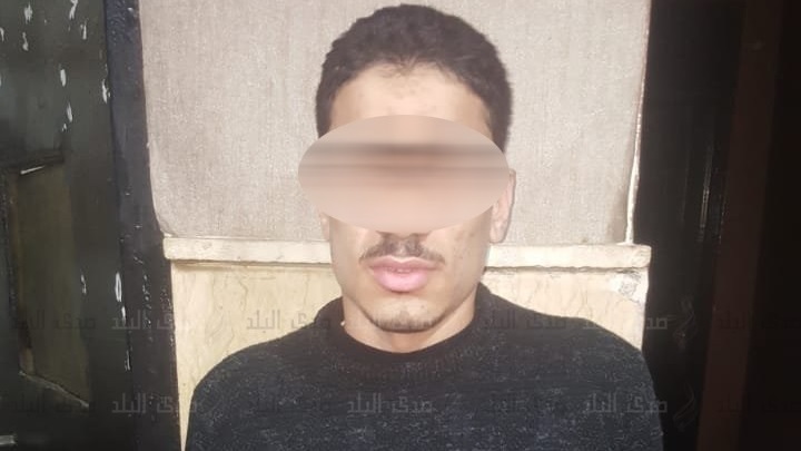 المتهم عقب ضبطه